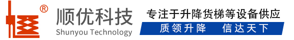 伊金霍洛顺优升降科技有限公司