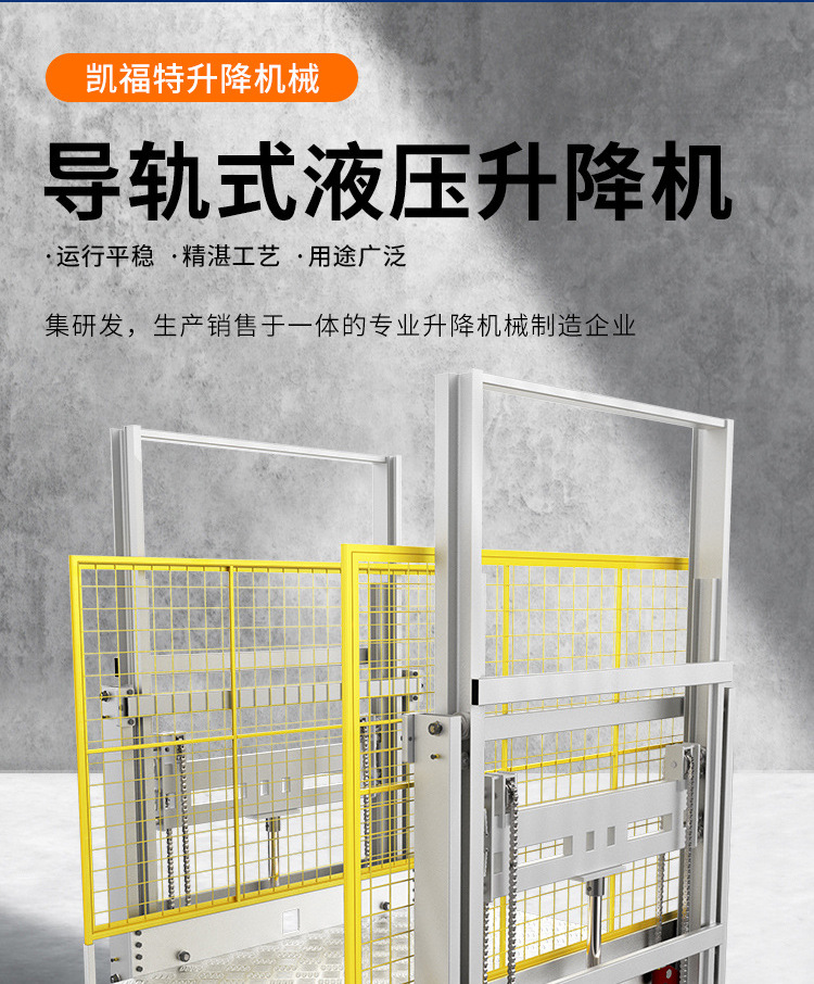 伊金霍洛液压货梯厂家一站式服务内容