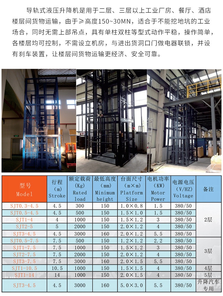 伊金霍洛升降机厂家如何选购